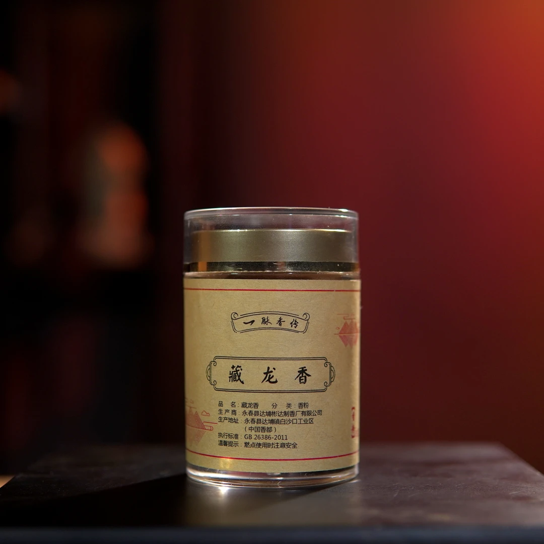 一脉香传【藏龙香】15克装十五年天然白龙涎香标本原料香粉非遗好物