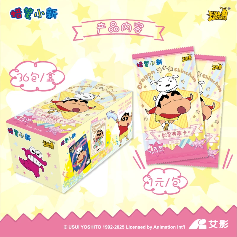 【大胃王/抓小新】卡游△《蜡笔小新》1元包 抽卡牌拆盲盒（直播代拆）