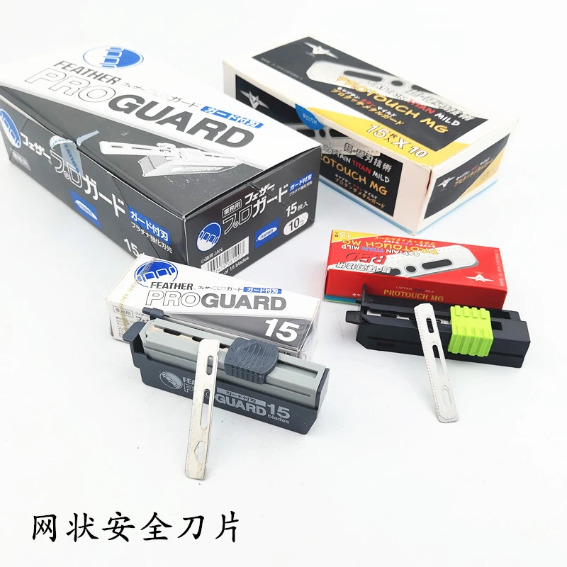 安全刀片FEATHER羽毛网状刮脸刀专业发型师沙龙理发师用进口锋利