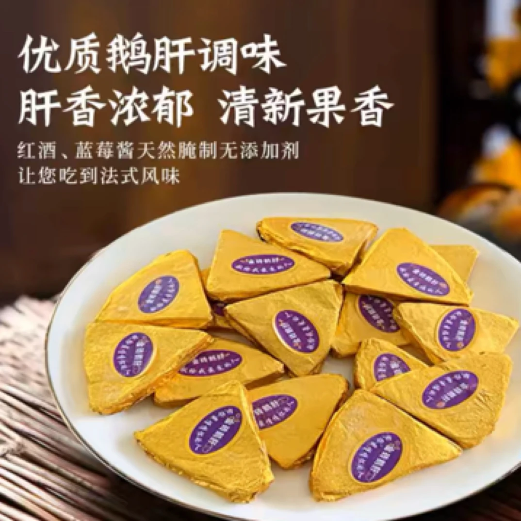 （闪送到家）金砖鹅肝6片（超香）
