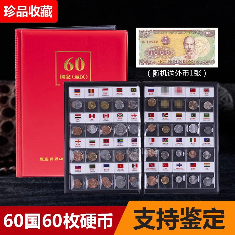 60枚硬币收藏册 精美礼品卡册送礼佳品