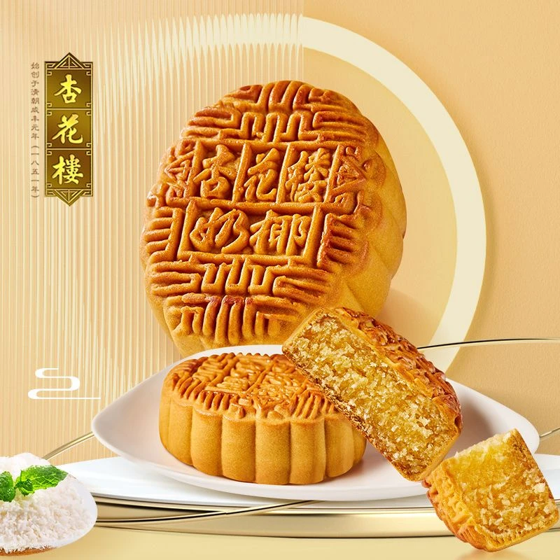 上海杏花楼月饼奶油椰蓉100g*4只中秋广式月饼散装传统老式糕点心