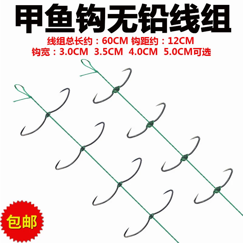 威武飞鱼手工绑制甲鱼钩线组编织线钩组打鳖挂团鱼排钩鱼钩
