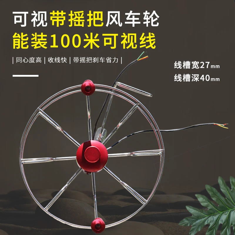 威武飞可视手拨轮带线手拨八卦轮不绣钢材质线槽大绕线多鱼线轮