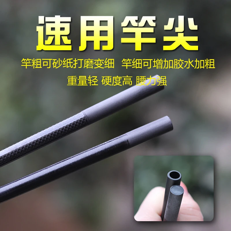 威武飞鱼速用竿坯甲鱼竿路亚杆高碳1K碳布实心尖 空心尖第一节