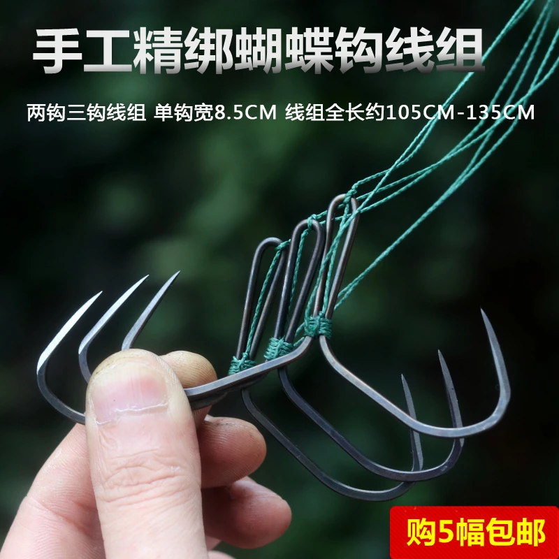 威武蝴蝶钩线组串钩编制线手工绑制排钩锚钩锋利钩尖两钩三钩钩组
