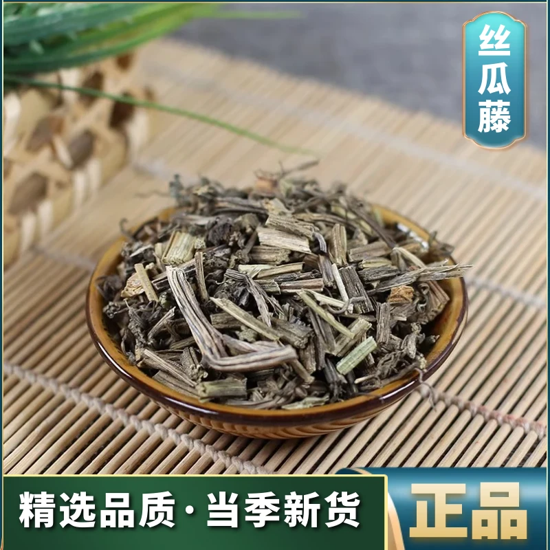 霜后丝瓜藤农家自种丝瓜秧丝瓜蔓干藤霜打老丝瓜藤250g500g叶菜