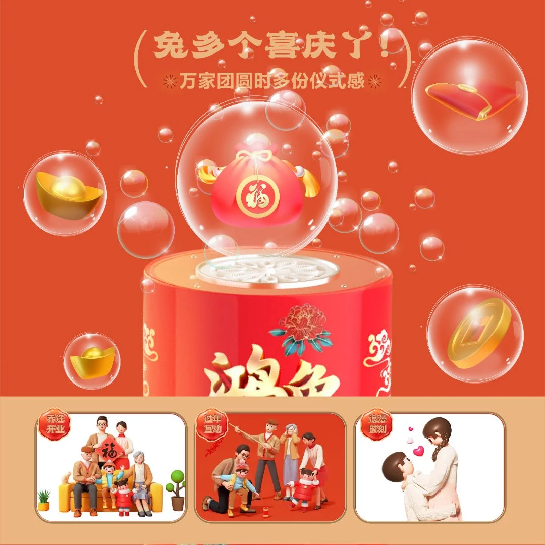 NUKied/纽奇新年烟花泡泡机网红爆款儿童礼花鞭炮烟火全自动玩具