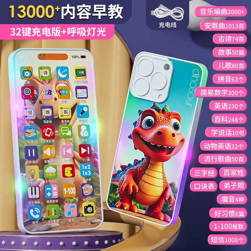 纽奇宝宝音乐手机婴幼儿益智早教仿真电话启蒙触屏多功能智力玩具