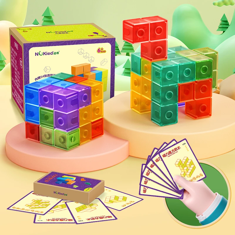 儿童玩具思维益智立方体磁性百变立体磁力魔方动手创意进阶孩子