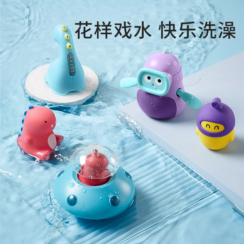 纽奇宝宝洗澡玩具儿童戏水玩水花洒喷水5件套装带温度计塑料潜水