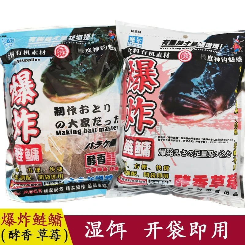 正品魔力饵料爆炸鲢鳙酵香草莓蒜香味1000克g大胖头料打窝料鱼饵