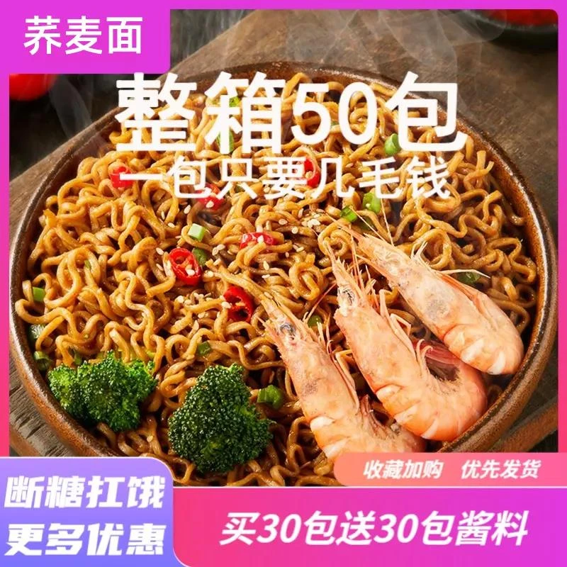 独特葱油火鸡味拌面箱装方便面速食整箱泡面宿舍夜宵减脂餐荞麦面