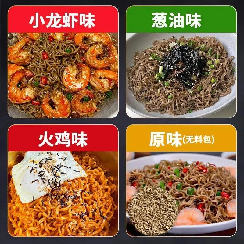 【小扬哥专属】三只羊荞麦面方便面0脂肪0蔗糖带调料包整箱批发1