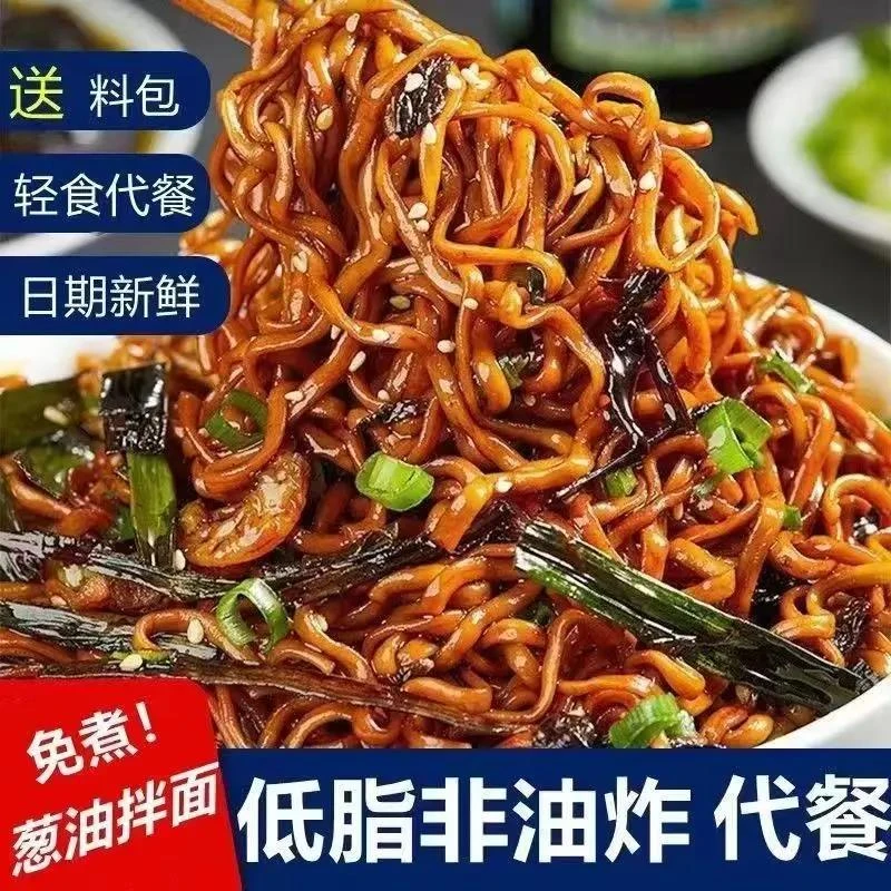 荞麦面0脂肪0蔗糖带调料包免煮荞麦面低脂肪葱油面拌面非油炸全麦