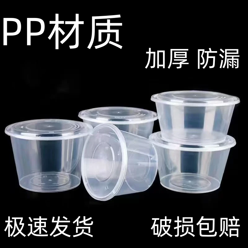 一次性餐盒保鲜饭盒带盖圆形快餐水果外卖打包盒加厚透明批发汤粉