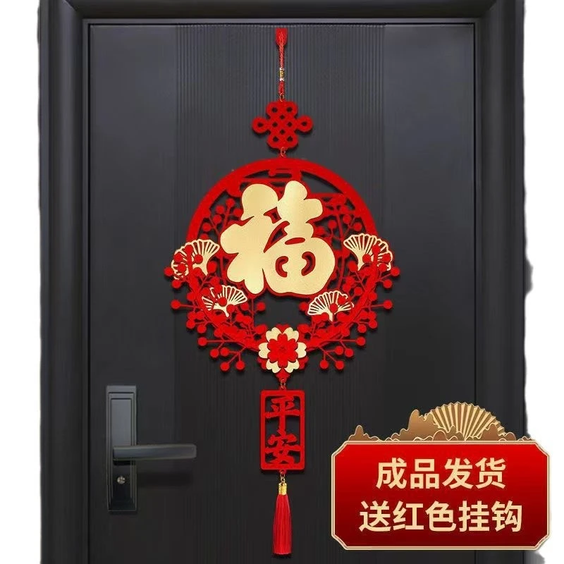 2024龙年入宅福字门贴2024新款新年贴纸春节布置入户门过年挂件