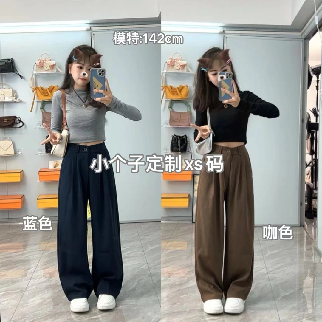 145小个子高腰垂感西装裤秋季百搭显瘦直筒阔腿裤XXS码