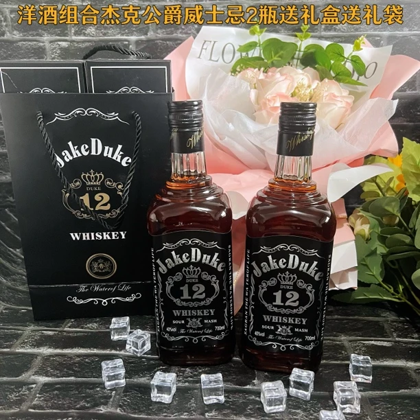 【新疆西藏包邮】洋酒组合杰克公爵威士忌一瓶700毫升送礼盒