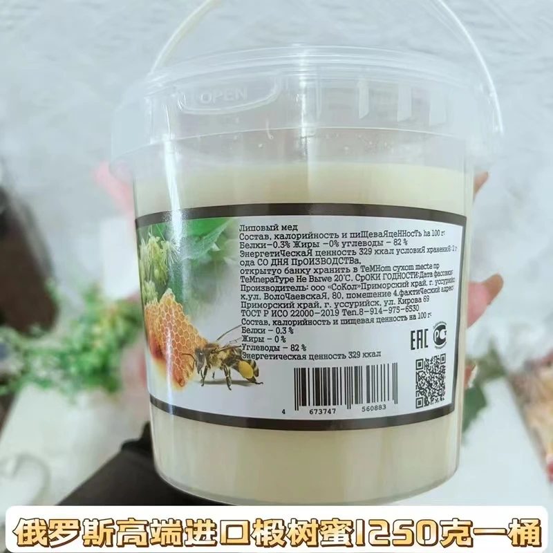 新疆西藏包邮进口俄罗斯原材料椴树蜜蜂蜜1250克大桶实惠装柚子茶