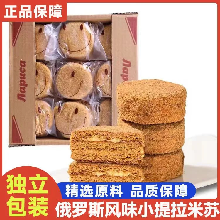 〔一箱18枚1170克〕俄罗斯风味迷你提拉米苏奶油味可可蛋糕早餐