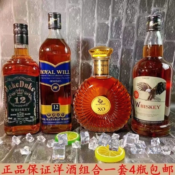 洋酒组合一套4瓶 酒吧同款洋酒 夜店酒伏特加威士忌送人自用礼物