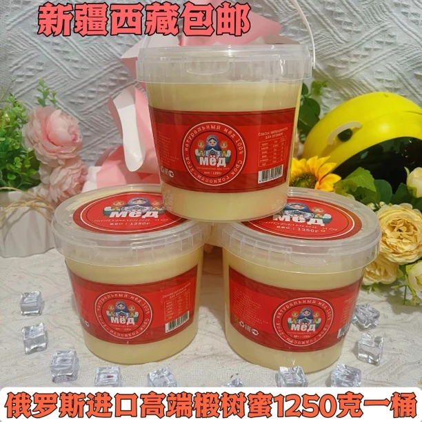 椴树蜜 进口俄罗斯原材料蜂蜜1250克可以做果茶