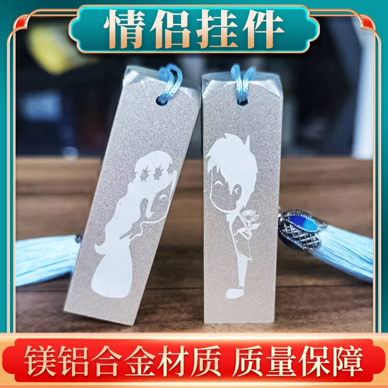 喆啦情侣求婚同桌纪念镁铝合金挂件