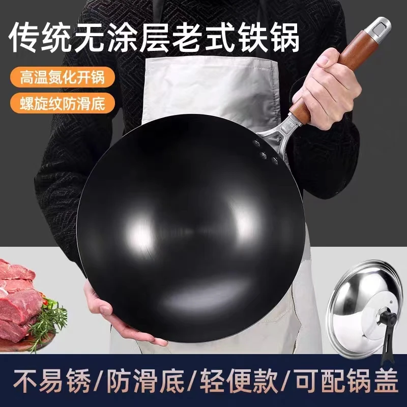 传统老式圆底锻打铁锅无涂层家用炒菜不粘锅氮化炒锅燃气灶煤气灶