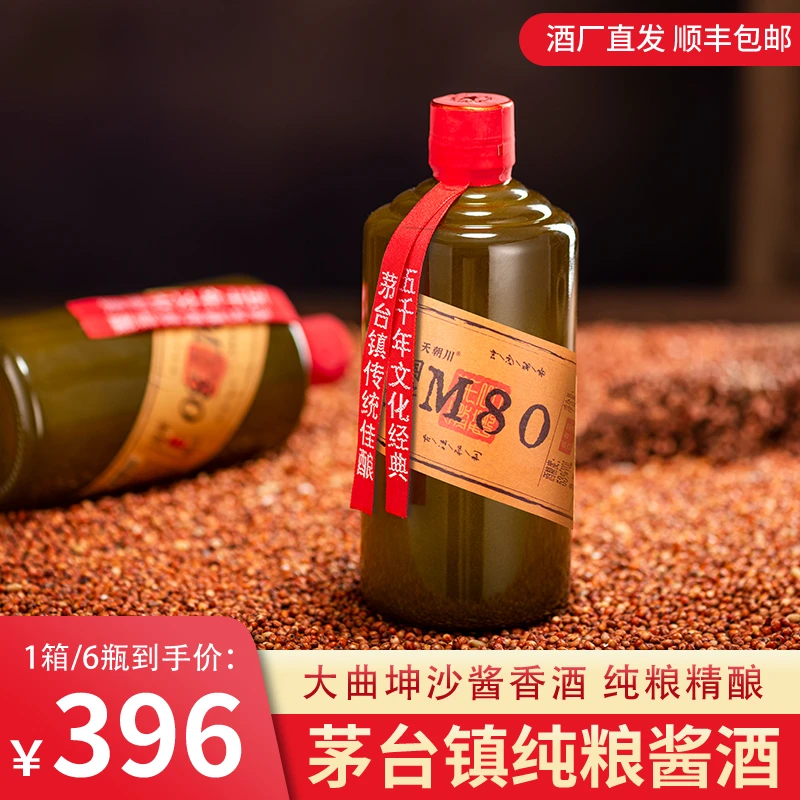 品酱九洲国酱m80！纯粮大曲坤沙！酒厂直供！53度500