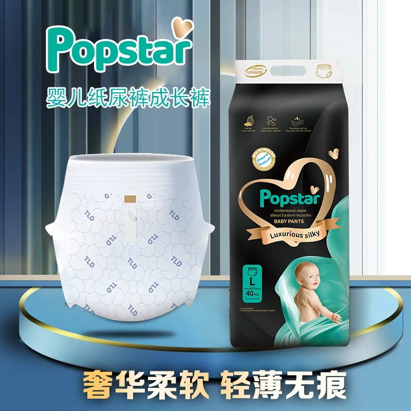 Popstar(英版黑金pro系列)拉拉裤超薄透气男女宝宝棉柔婴儿纸尿裤