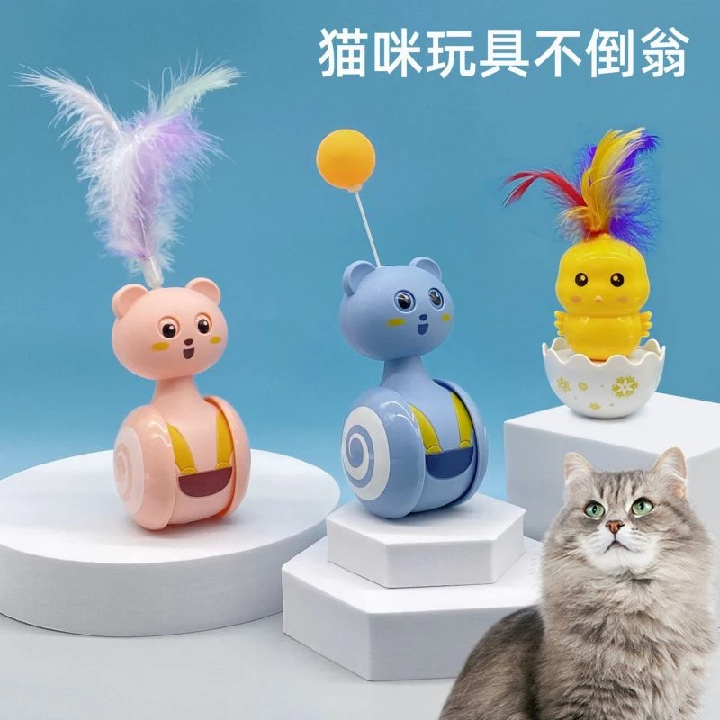 新款逗猫玩具自嗨猫咪玩具球趣味不倒翁猫抓球彩色羽毛逗猫棒款式