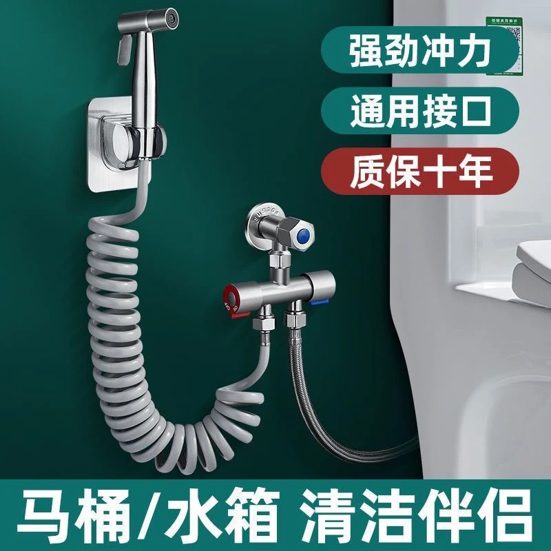 马桶伴侣304不锈钢喷枪出水增压冲洗妇洗器洗屁股卫生间清洁喷头