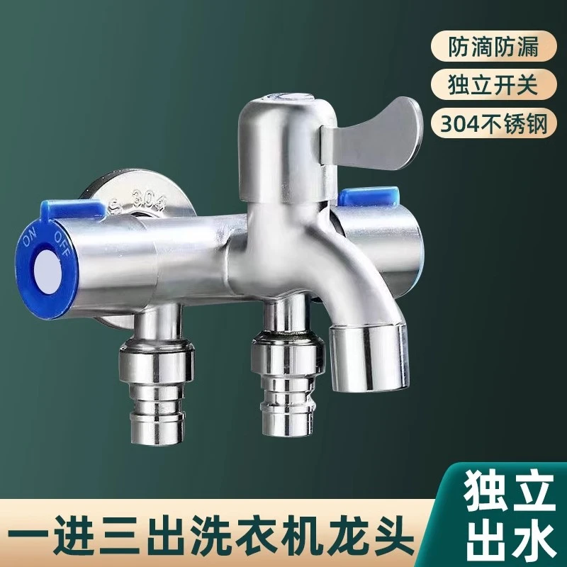 一进三出洗衣机水龙头阳台拖把池马桶三通分流器多功能带喷三控