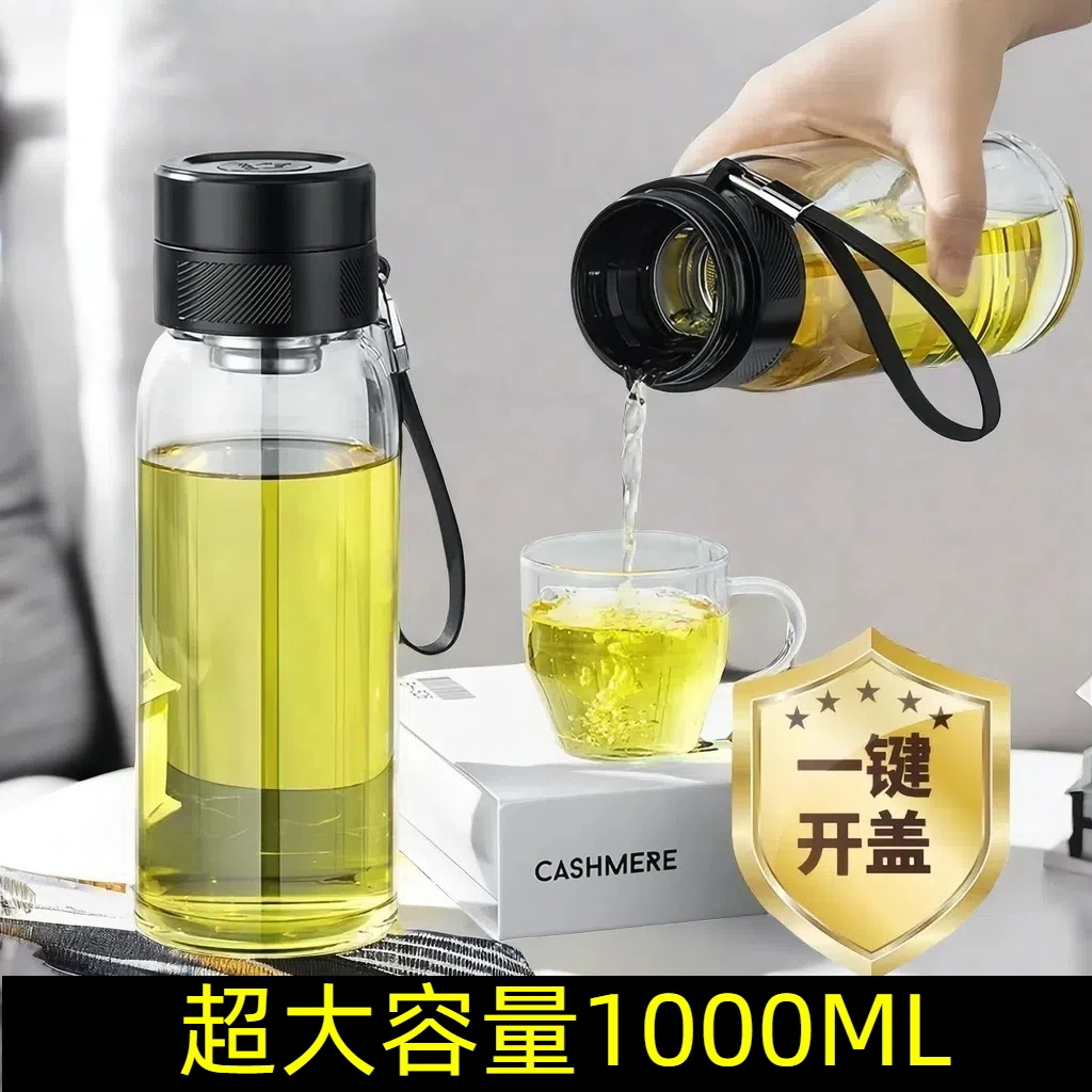 【爆款】新款高硼硅玻璃杯一键开盖水杯大容量车载商务茶水分离简约