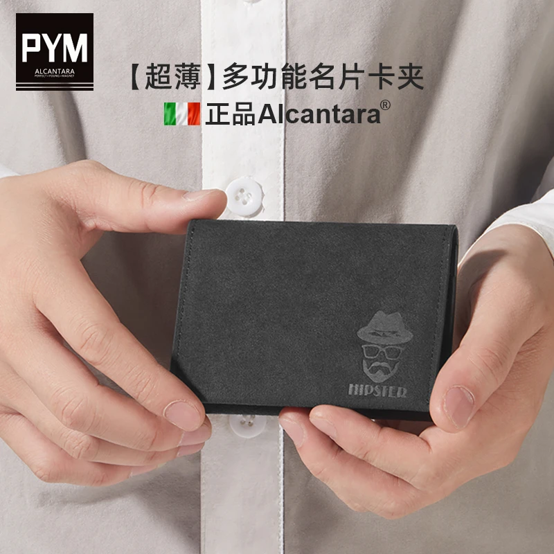 ALCANTARA名片夹卡片包便携收纳卡夹定制翻毛卡包证件包男士