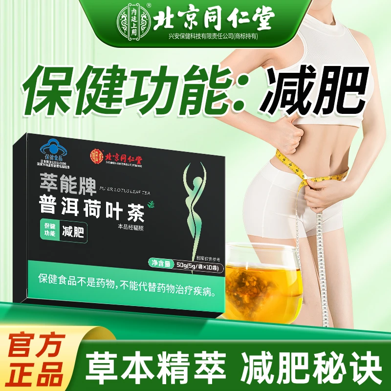 内廷上用普洱荷叶茶草本男女士减油腻肥久坐不动泡水喝茶饮通用