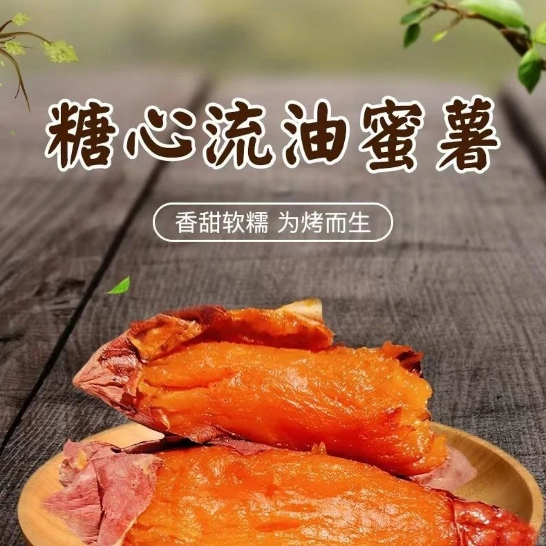 【新店半价】正宗沙地红薯3/5/9斤新鲜地瓜非小蜜薯黄心木薯小香薯