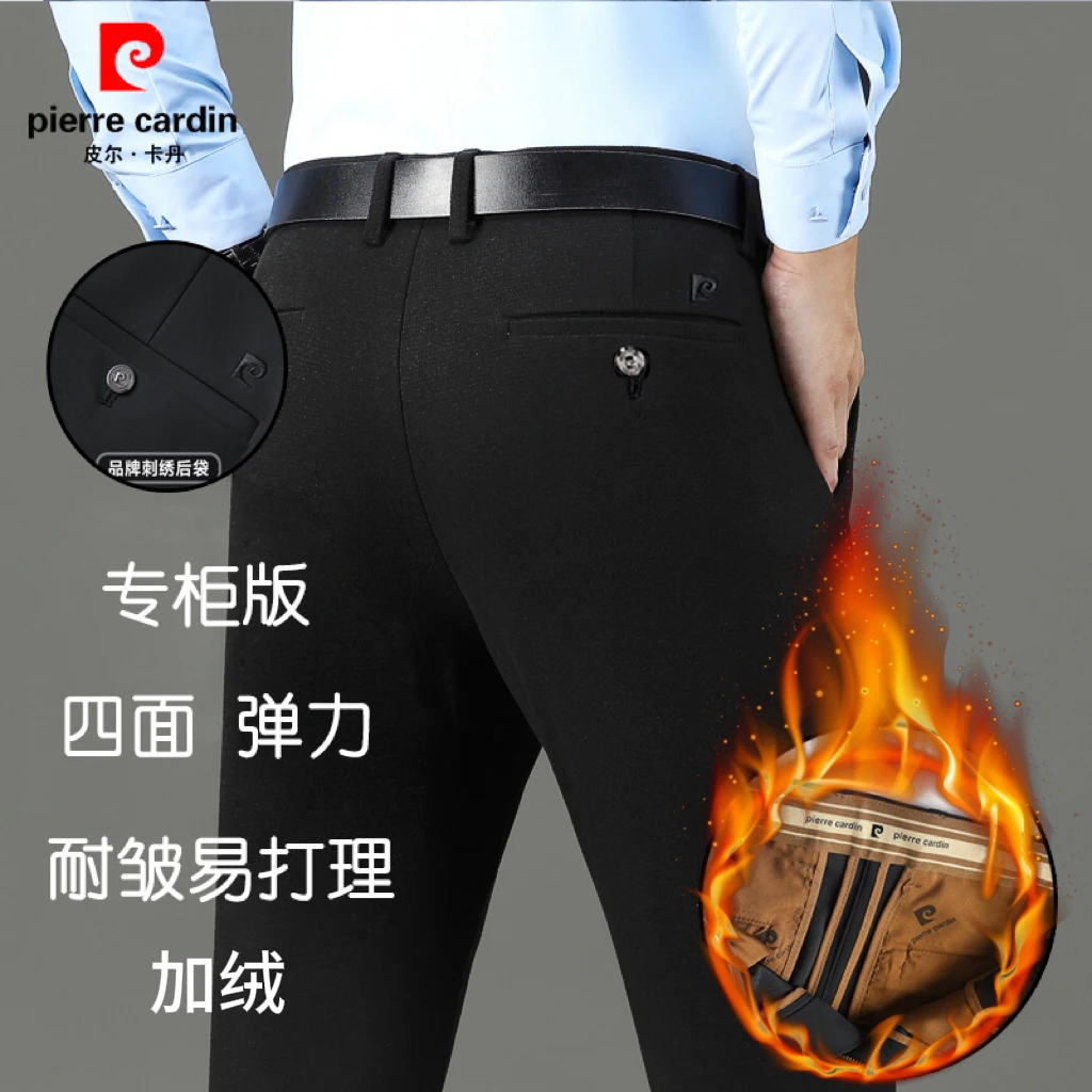 皮尔卡丹【加绒专柜版】秋款商务休闲西裤直筒高档男士休闲裤弹力