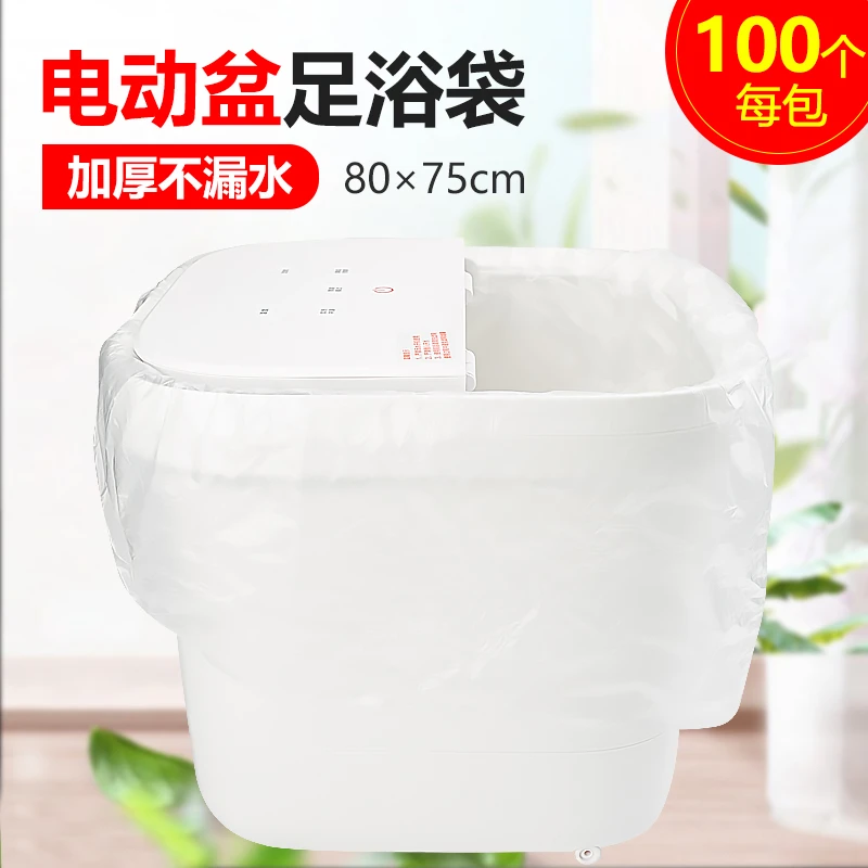 初弦电动盆泡脚桶一次性塑料袋木桶浴盆泡脚足浴袋足疗加厚泡脚袋