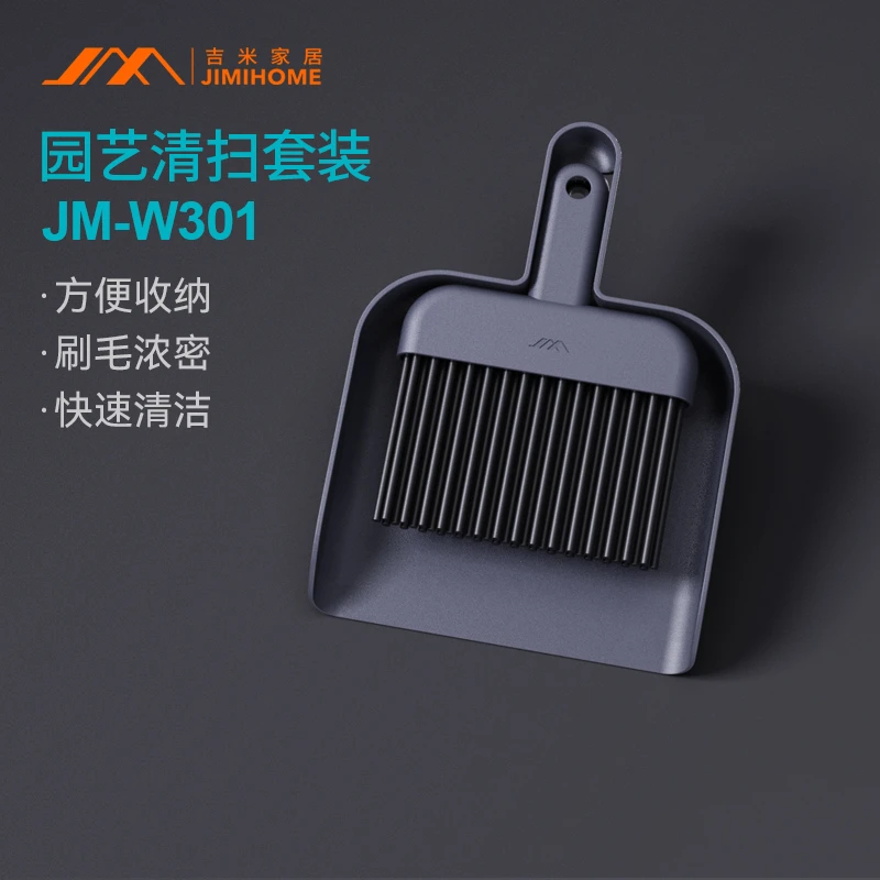 吉米家居家用小型迷你扫把簸箕套装阳台清洁除尘扫土花卉绿植专用