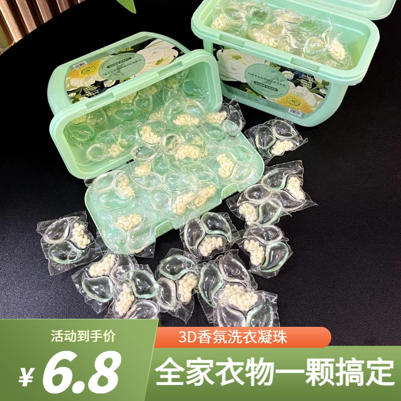 双贺洗衣凝珠山茶花三合一持久洗浓缩浓缩花香超香护理水洗家庭装