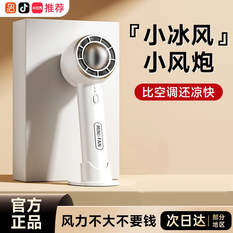 官方正品涡轮风扇手持USB充电风扇迷你便携无叶大风力低音小风扇