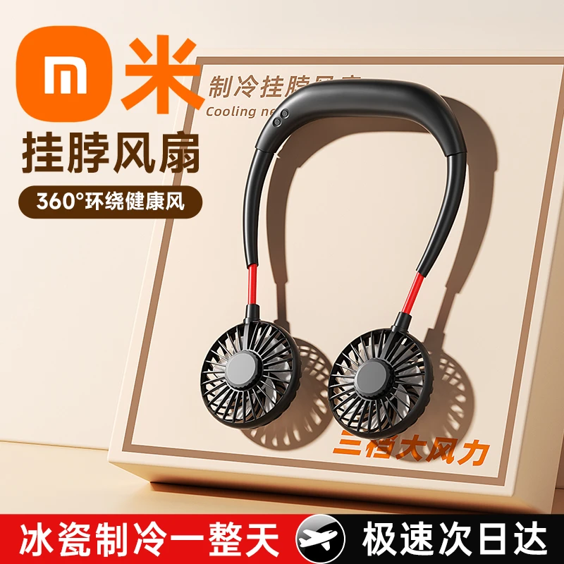【官方正品】挂脖风扇便捷式USB充电夏天室内户外发光电风扇大风力