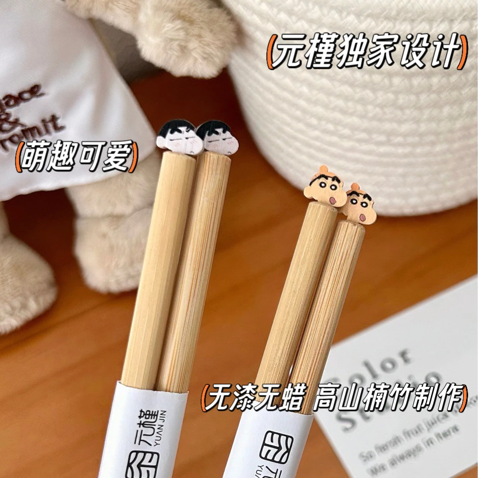【元槿竹木】流汗小新筷子楠竹竹制萌趣网红高档防滑便携卫生环保