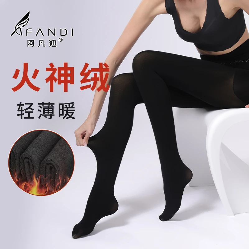 阿凡迪【黑金绒】2500D苹果臀科技“火神绒”加绒保暖裤打底裤黑色