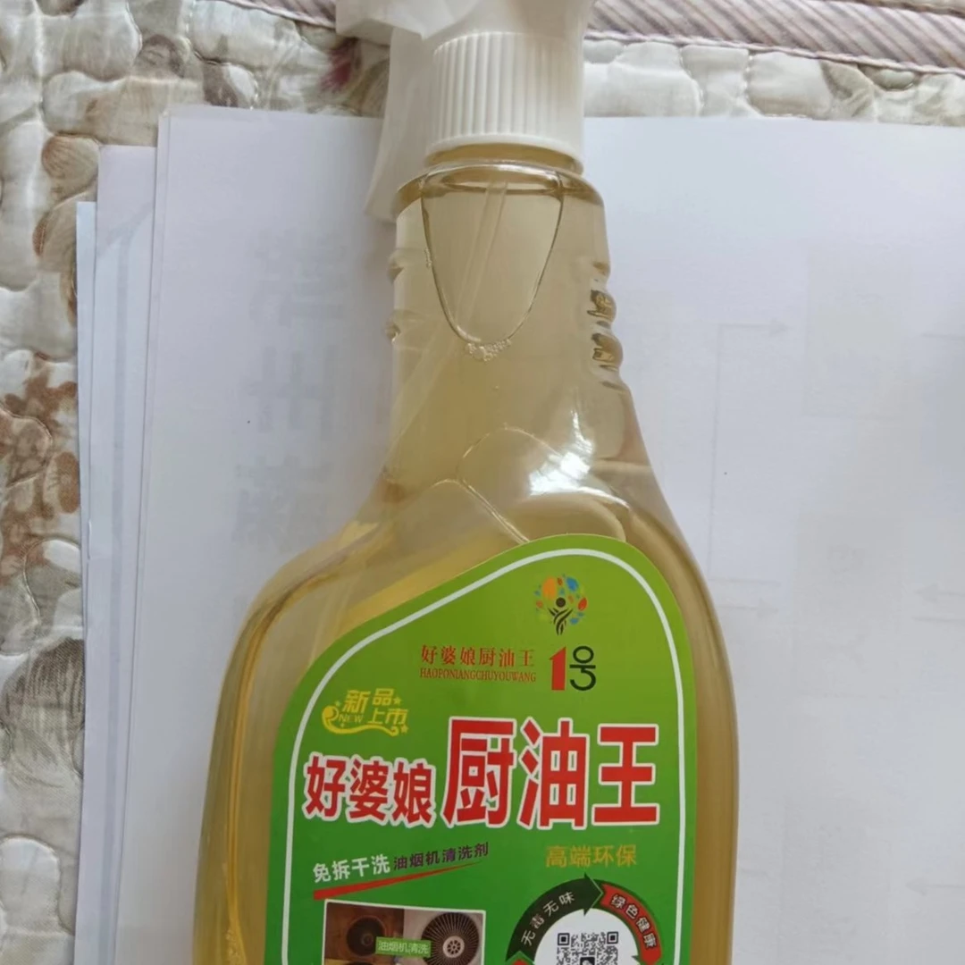 好婆娘厨油王1号 快速去除厨房油污油渍