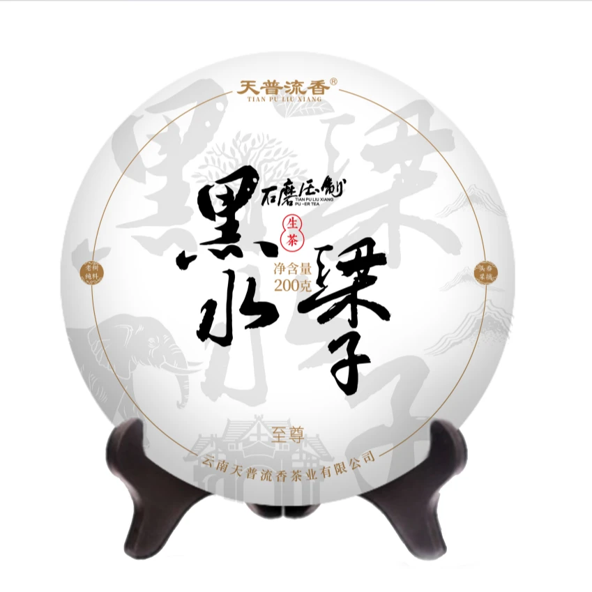 石佛洞2023年 黑水梁子 普洱生茶200克拍5发6