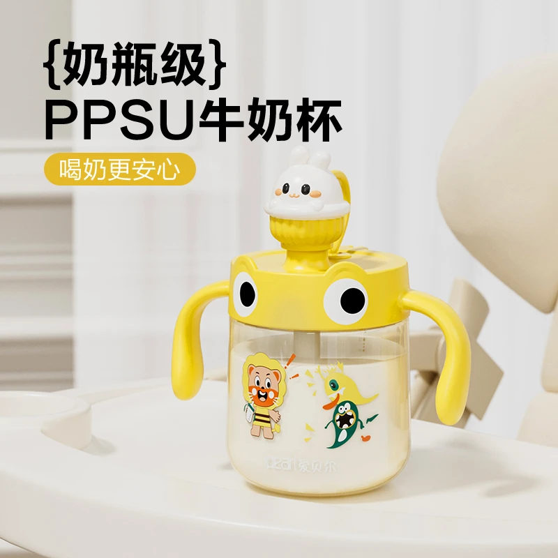 爱贝尔可爱牛奶杯奶瓶儿童水杯ppsu防摔吸管杯宝宝直饮杯喝奶家用