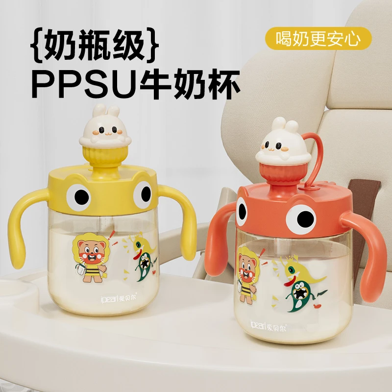爱贝尔可爱牛奶杯奶瓶儿童水杯ppsu防摔吸管杯宝宝直饮杯喝奶家用